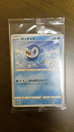 ポッチャマ：プロジェクトポッチャマ PROMO S-Pプロモカード 232