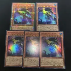 遊戯王　ガーディアン・スライム　PSE SE SR 5枚セット