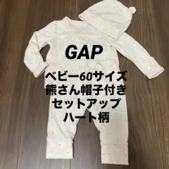 GAPベビー　セットアップ　くまさん帽子付き　薄ピンクハート柄