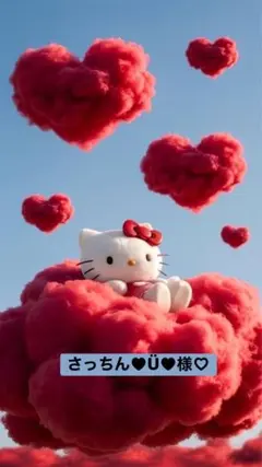 さっちん♥Ü♥様専用