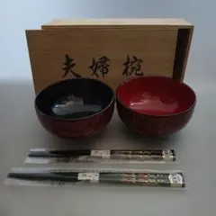 【新品未使用】ぬりもの静寛　守田漆器　天然木夫婦箸セット M266 新品未使用】ぬりもの静寛 守田漆器 天然木夫婦箸セット M266 - メルカリ