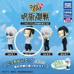 夏油傑　まとめ売り shdum6q3_01_MYbqO0U6_720x.jpg?