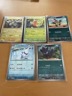 ポケモンカード　マスボミラー　5枚セット