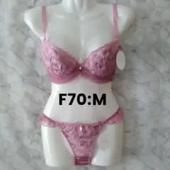 ブラジャー　ショーツ　セット　F70　パルファージュ　ドゥレリア　エメフィール