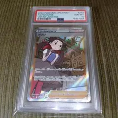 ツツジ SAR PSA10 ポケモンカード ケースに傷あり - メルカリ