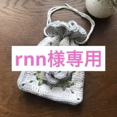 rnn様 リクエスト 5点 まとめ商品