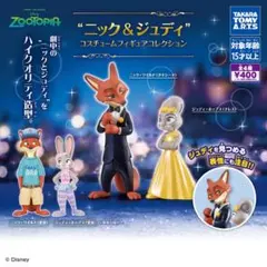 ズートピア コスチュームフィギュアコレクション ジュディ(変装)
