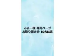 みゅー様専用ページ お取り置き分// いれいす 初兎 缶バッジ第15弾
