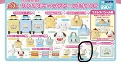 サンリオキャラクターズ 当りくじ ポチャッコ マグカップ　新品