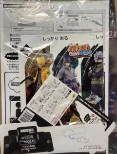 NARUTO NARUTOP 一番くじ 3点セット - メルカリ