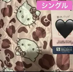 新品♡ヒョウ柄　ハローキティ　敷きパッド　ギャル　ピンク　アニマル