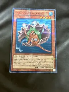 遊戯王 トゥーンマーメイド 2期 スーパーレア 美品 - メルカリ