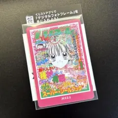 ローソン限定 りぼん70周年ウエハースコレクトボックス 満月をさがして