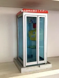 2026年最新】電話ボックスの人気アイテム - メルカリ