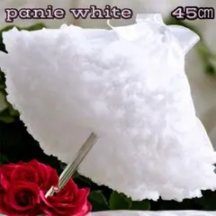 パニエ 白45cmチュール レース フリル ボリューム ふわふわヒラヒラ甘ロリ