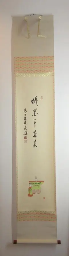 掛軸　前大徳　足立泰道筆　一行書　「桃花千歳春」　共箱　C　6162A 掛軸 前大徳 足立泰道筆 一行書 「桃花千歳春」 共箱 C 6162A 軸