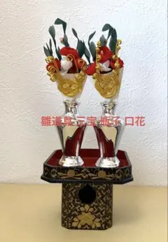 ひな祭り 雛道具 三方・瓶子・口花