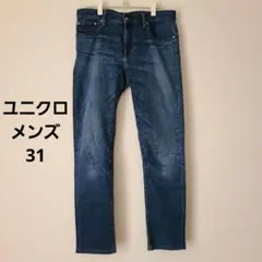 ユニクロ スキニー 33