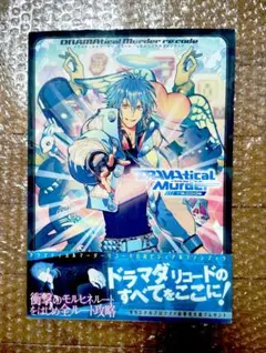2025年最新】ドラマティカルマーダーの人気アイテム - メルカリ