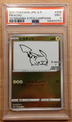 下3桁666 ヒロシマのピカチュウ psa9 - メルカリ