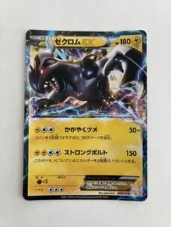 ゼクロムEX バトル強化デッキ60 ゼクロムEX BKZ 009/018 - メルカリ