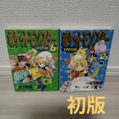 2026年最新】ポケスペ マンガの人気アイテム - メルカリ