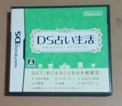 【DS】DS占い生活　経年の傷み汚れあり