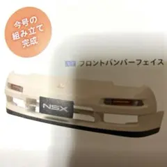 ✨新品未開封・美品✨ディアゴスティーニ まとめ売り 超お得 ミニカー　プラモデル DeAGOSTINI大人買い特集｜DeAGOSTINI デアゴスティーニ・ジャパン