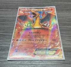 2026年最新】ポケカ リザードンex 030/xy-pの人気アイテム - メルカリ