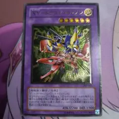 XY-ドラゴン・キャノン 302 レリーフ 傷あり