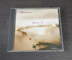 知浦 伸司 夢のヨーガ 休息と調和のために CD YOGA NIDRA 1