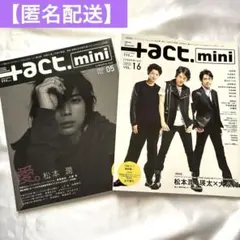 【匿名配送】 嵐 松本潤 プラスアクトミニ 雑誌 映画 ドラマ