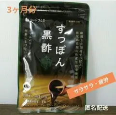 すっぽん黒酢 コラーゲン アミノ酸 大豆ペプチドのサムネイル