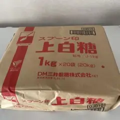 上白糖