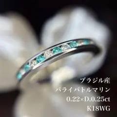 天然パライバトルマリン ダイヤモンド 計0.48ct GIA ブラジル産地証明 