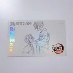 鬼滅の刃 ufotable 劇場物販 猗窩座 狛治 恋雪 ムビチケ風カード