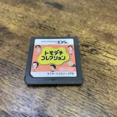 トモダチコレクションds