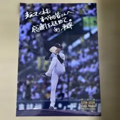 阪神タイガース 西勇輝 引退記念フォトポスター