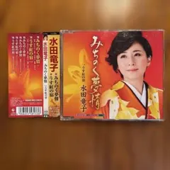 【帯付き】水田竜子 みちのく夢情 うす紅の宿 CD
