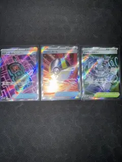 megaドリームex ハイパーボール sr ロケット団レシーバー他