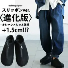 アンティカ 【お洒落×体幹】スリッポン LLサイズ
