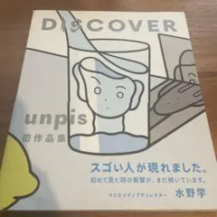 discover