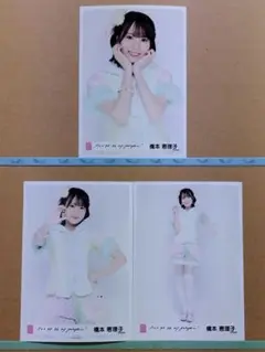AKB48橋本恵理子 Oh my punpkinパシフィコ横浜 生写真コンプ