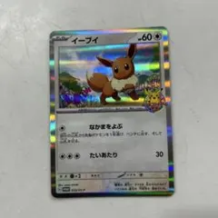 2025年最新】イーブイ プロモ 教室の人気アイテム - メルカリ