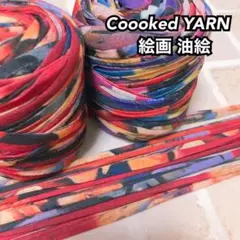 Tシャツヤーン切り売り　5m 1m50円で追加出来ます！