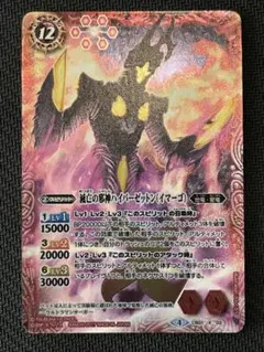 バトスピ　滅亡の邪神ハイパーゼットン（イマーゴ）Xレア