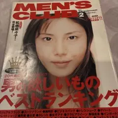 2008年雑誌Grazia松嶋菜々子復帰号 2026年最新】松嶋菜々子 雑誌の人気アイテム - メルカリ