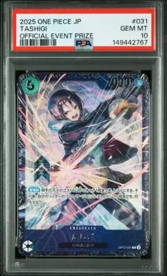 PSA10 PROMOS TASHIGI たしぎ EVENT PRIZE 2026年最新】たしぎ psa10の人気アイテム - メルカリ