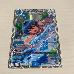 蒼斬しのぶ キャラプレミアムトレジャー ドラゴン娘