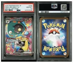 【PSA10】ナンジャモのハラバリーex SAR MEGAドリーム236/193